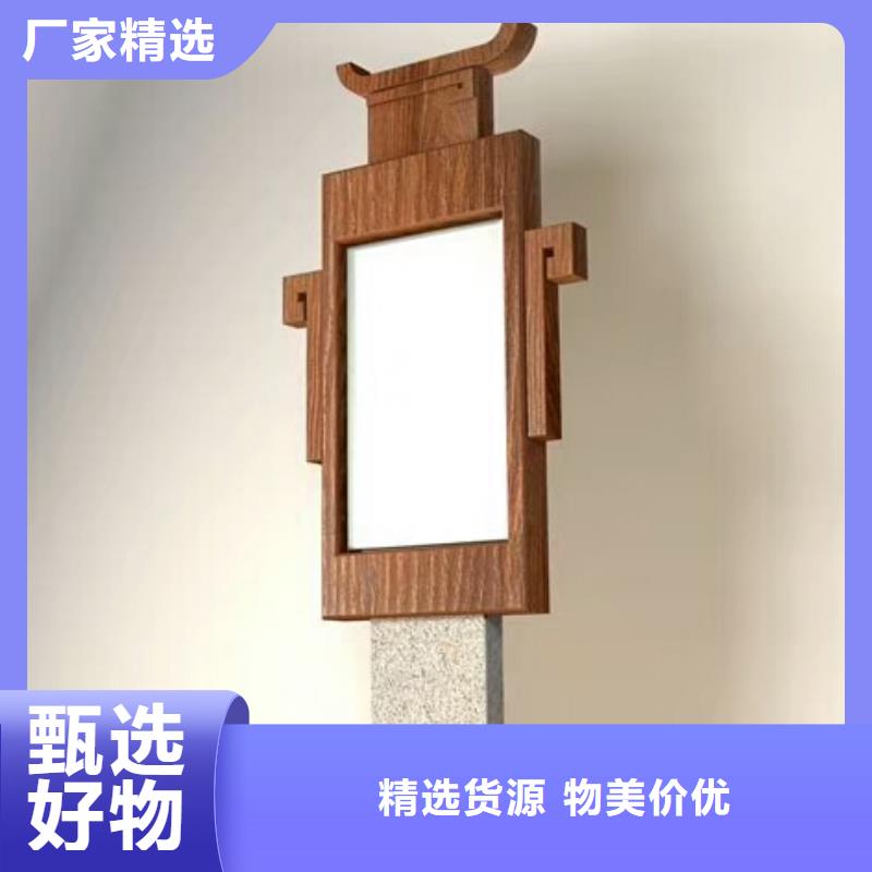 ​仿木纹宣传栏价值观精神保垒标牌源头厂商当地厂家