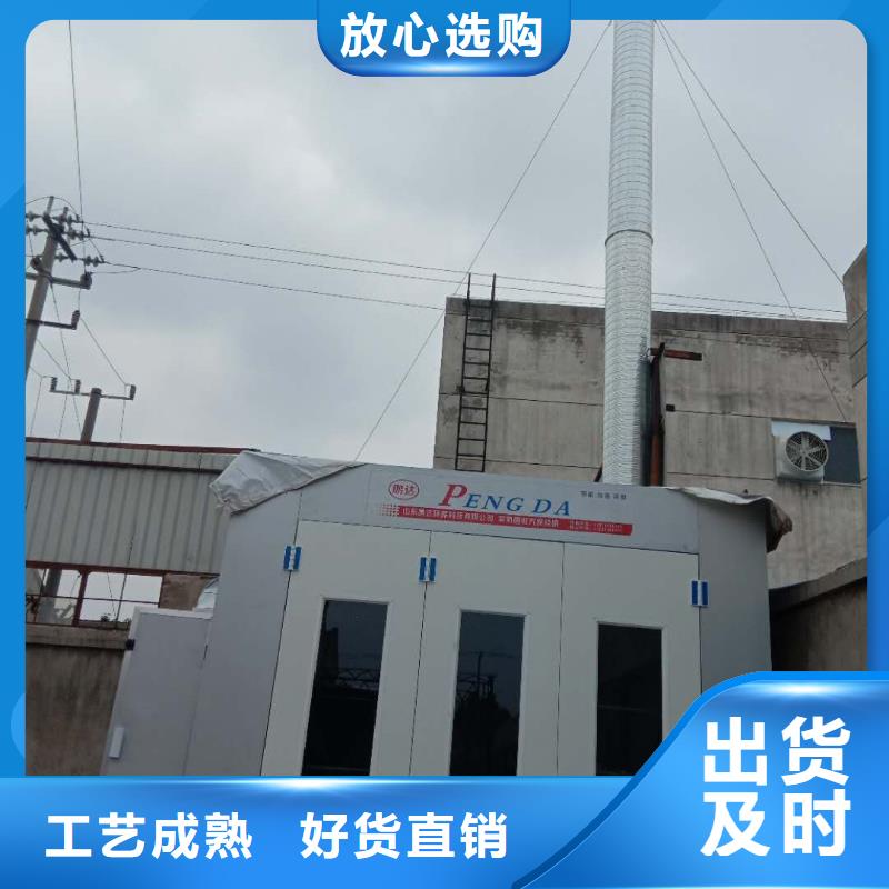 【汽车家具工业喷烤漆房】粉尘收集器产地源头好货源厂定制
