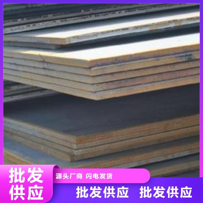 新钢NM600耐磨钢板价格本地范围公司