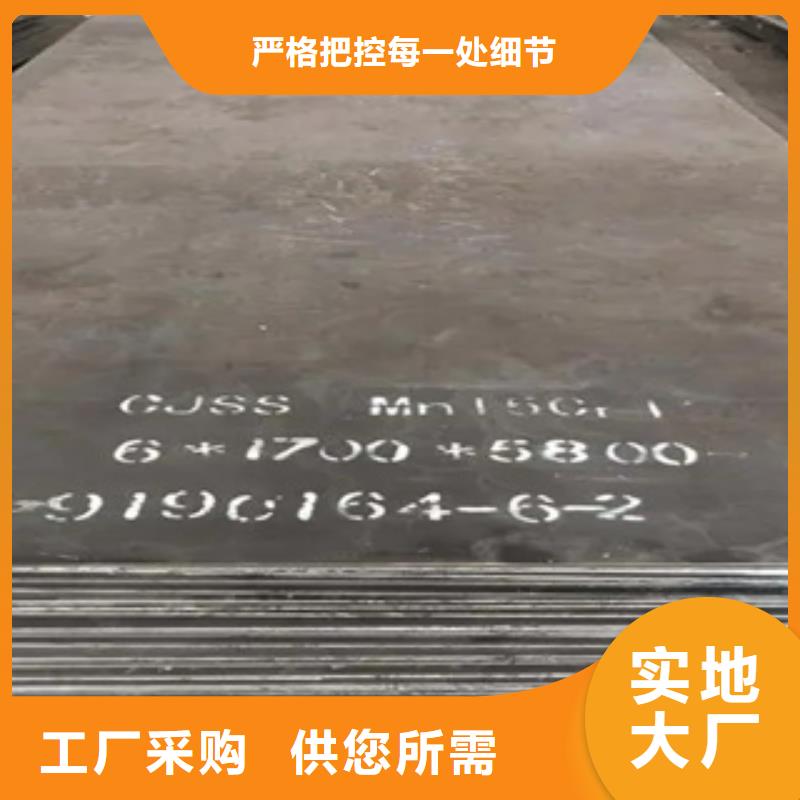 【锰钢板-耐候板诚信经营】好产品价格低
