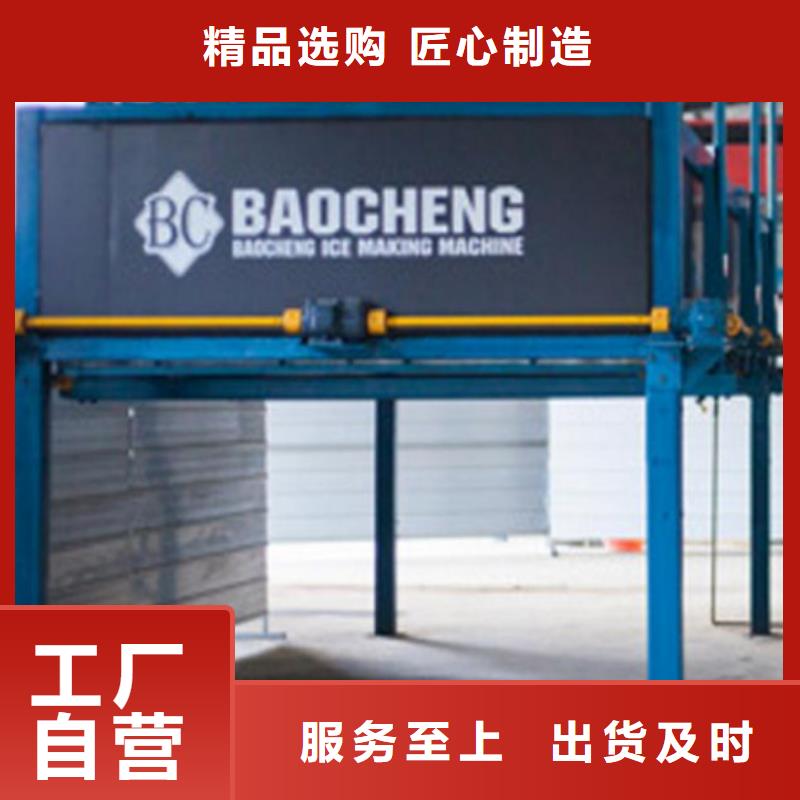 机_制冰机定制速度快工期短为您精心挑选