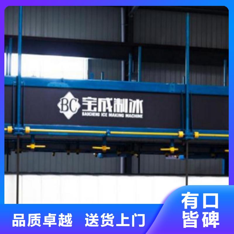 【机】直冷式块冰机现货齐全售后无忧同城区域货源
