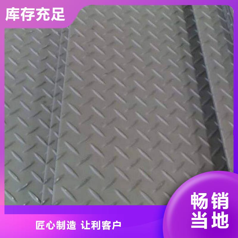 不锈钢花纹板镀锌工角槽实力派厂家一对一为您服务