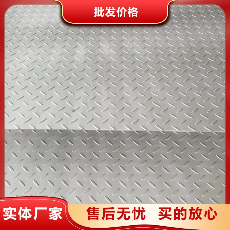 不锈钢花纹板电力用管注重细节本市制造商