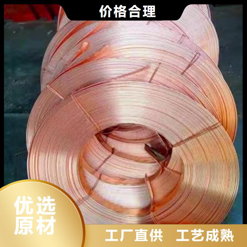 【紫铜排,紫铜带精选厂家好货】拒绝伪劣产品