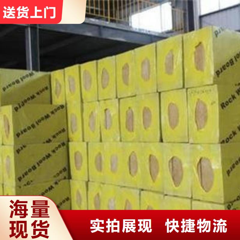 岩棉板 挤塑板精选厂家好货懂您所需