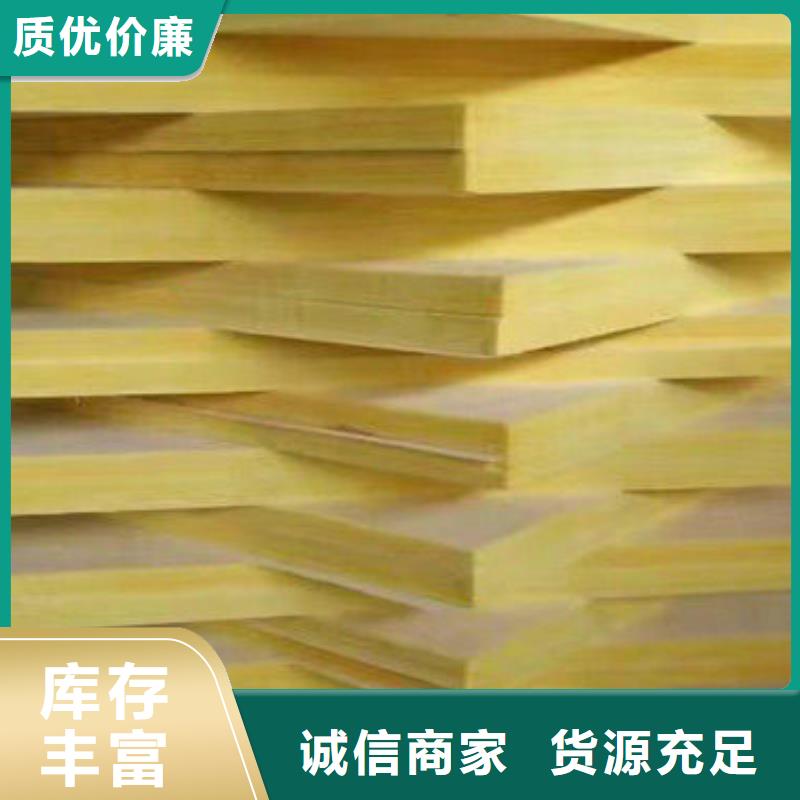 【玻璃棉板】_岩棉板应用广泛一站式采购商