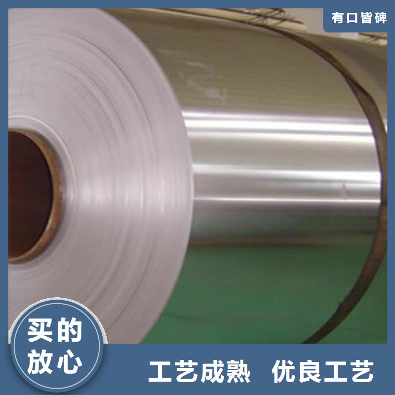 201不锈钢板厂家-201不锈钢板定制信誉有保证