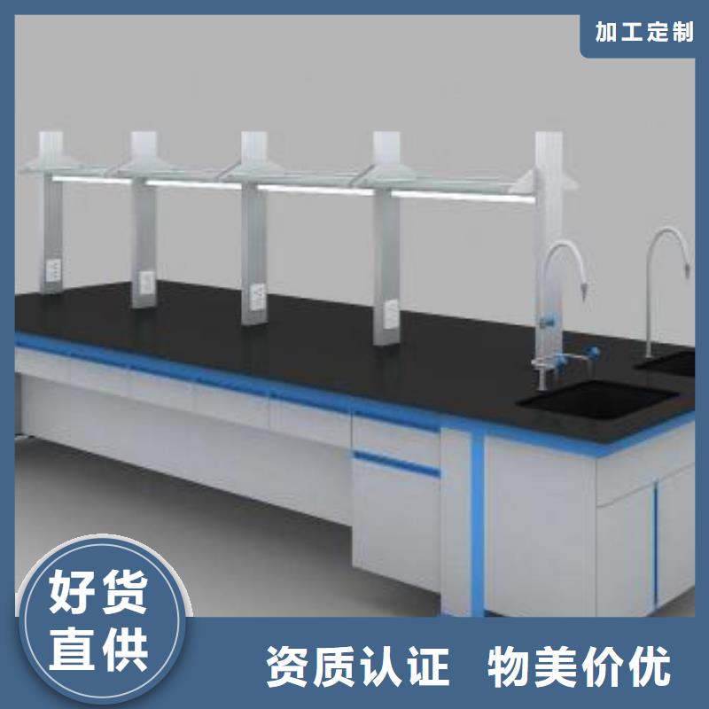 实验室工作台质量优保亭县直供厂家好品质经得住考验