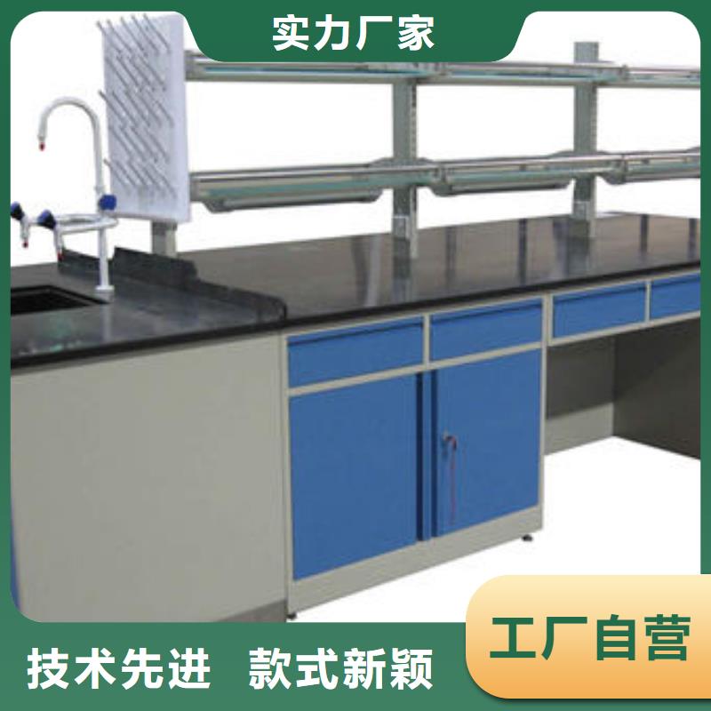 实验室操作台供应诚信企业辖区内生产商