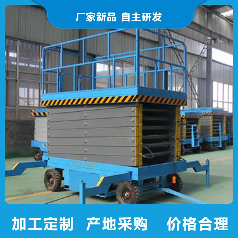 【移动剪叉式高空作业平台厂家】导轨式液压货梯应用广泛本地范围供应商