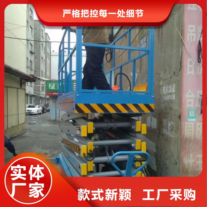 移动剪叉式高空作业平台厂家-传菜机市场行情本地范围公司