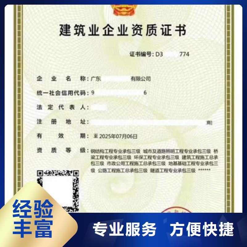 建筑资质劳务派遣建筑资质多年行业经验