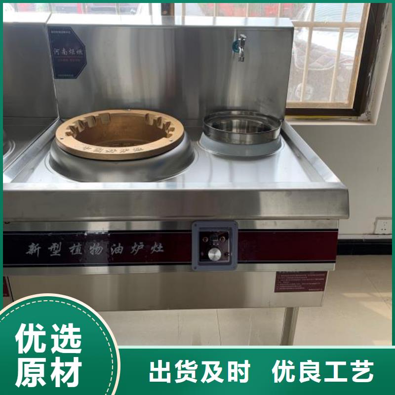 【植物油燃料】静音植物油燃料灶具现货快速采购同城 本地域厂家