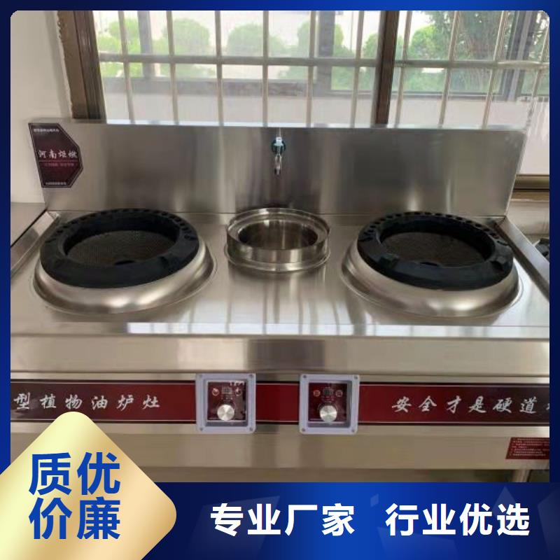 无醇植物油灶具植物油燃料按需定制本地区公司