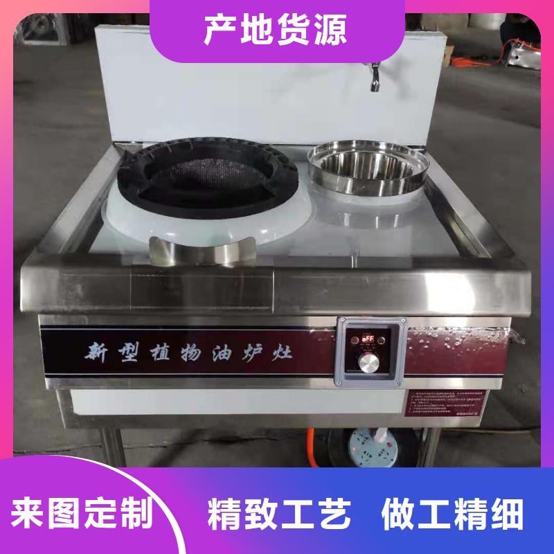 【环保油无醇燃料】静音植物油静音植物油燃料灶具值得信赖保障产品质量