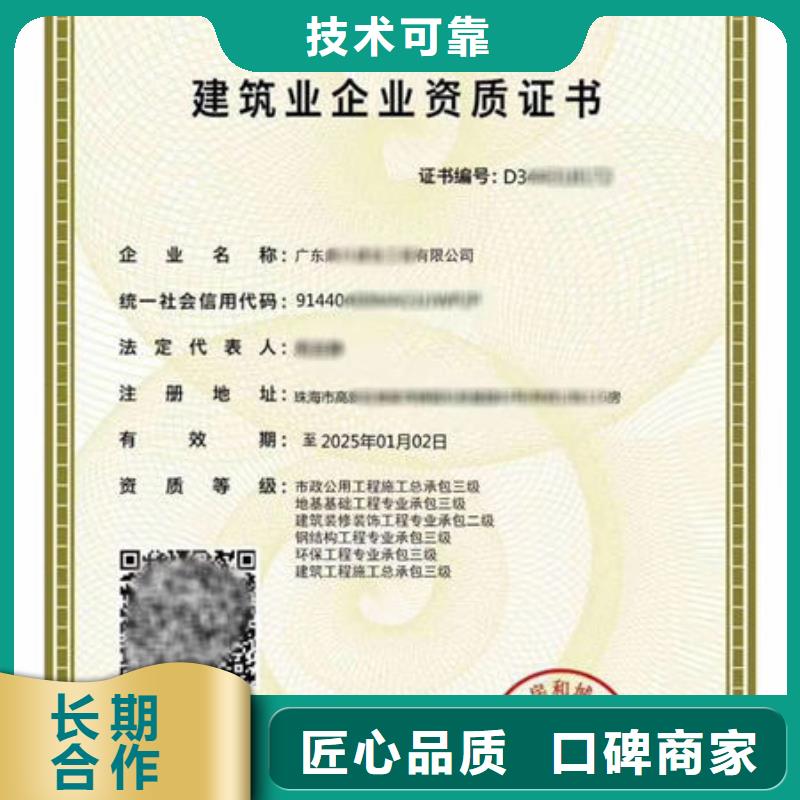 【建筑资质 建筑机械操作证正规团队】公司