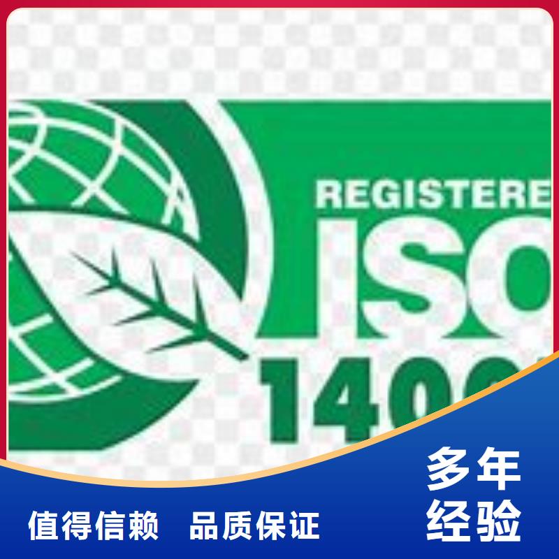ISO14000认证AS9100认证口碑公司放心之选
