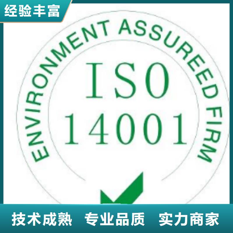 ISO14001认证【FSC认证】口碑公司服务周到
