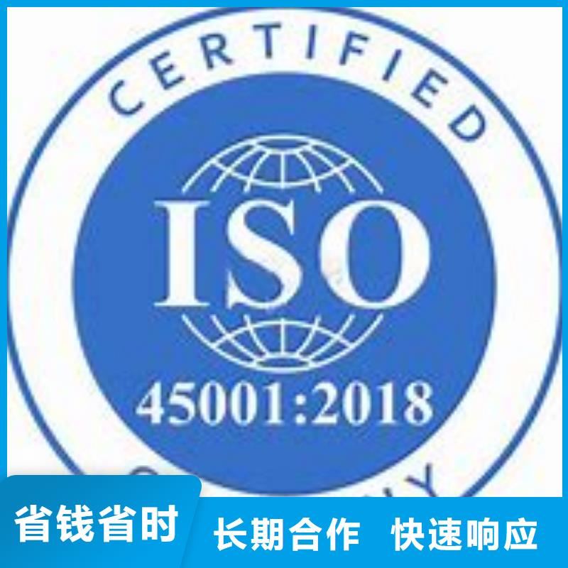 【ISO45001认证】_ISO13485认证附近经销商