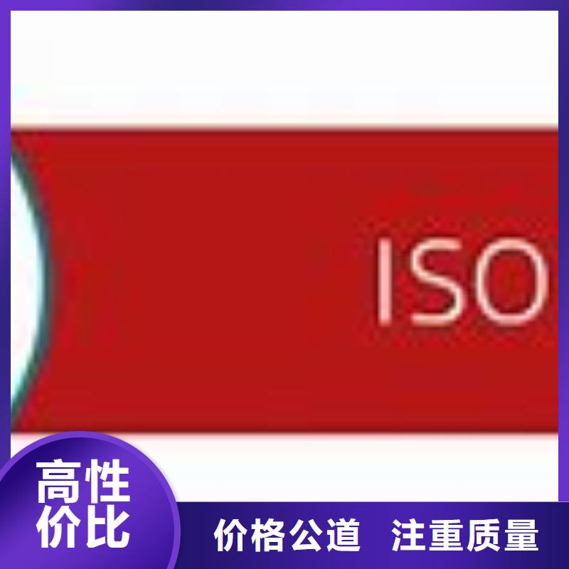 ISO45001认证ISO14000\ESD防静电认证专业品质当地服务商