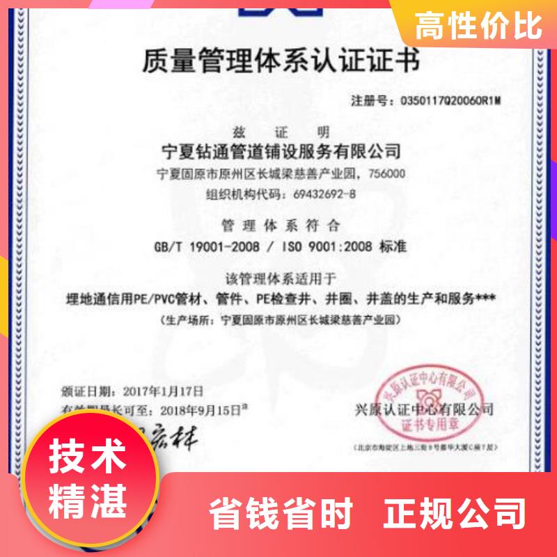 ISO45001认证,ISO10012认证注重质量本地范围供应商