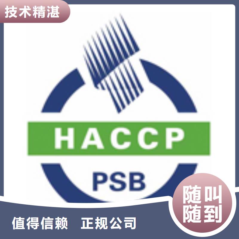 HACCP认证GJB9001C认证实力雄厚本土品牌