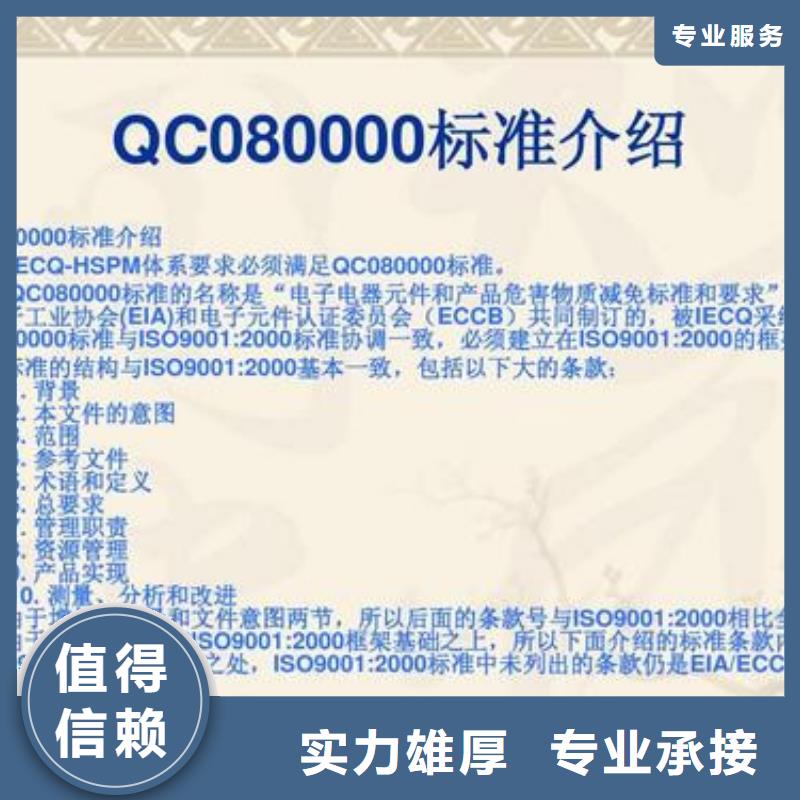 QC080000认证 ISO14000\ESD防静电认证公司讲究信誉