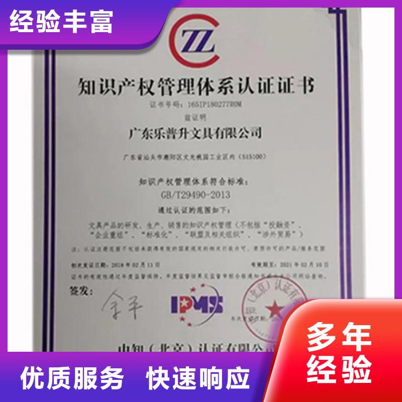 知识产权管理体系认证_ISO13485认证专业承接信誉良好