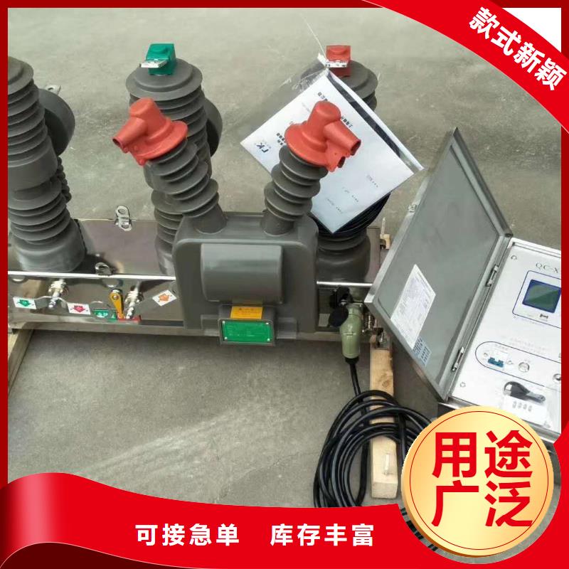 真空断路器户外跌落式熔断器适用范围广设计合理