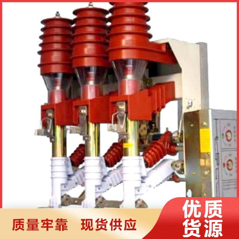  高压负荷开关厂家直销规格多样严选材质
