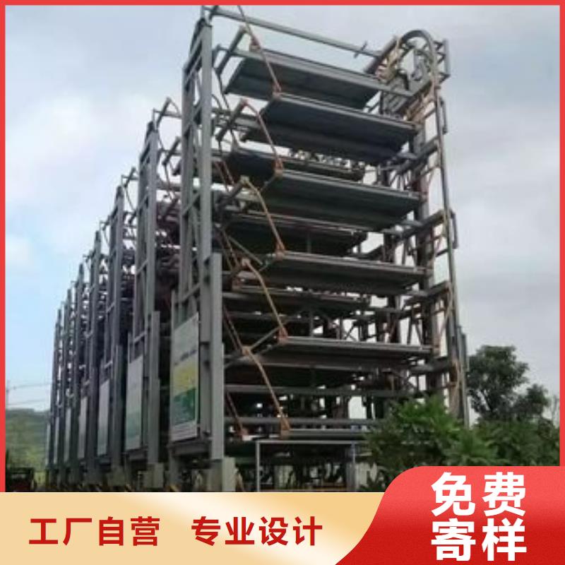 #升降横移车库#-价格透明海量现货直销