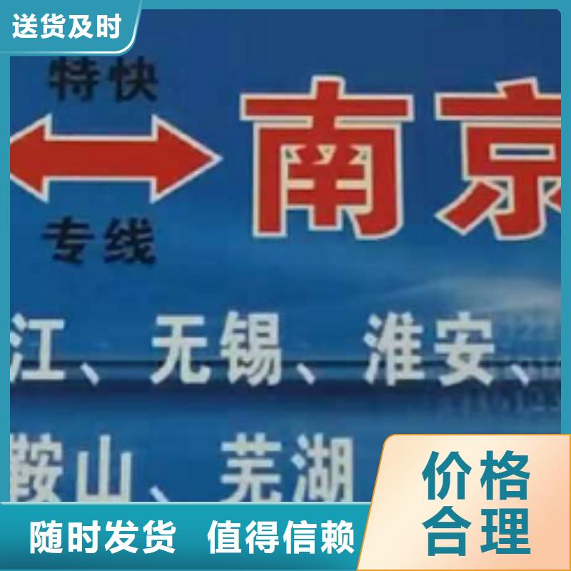 成都货运公司】,【厦门物流专线货运公司】老牌物流公司