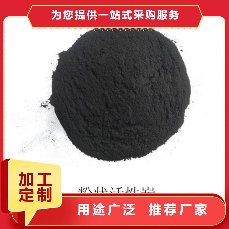 粉状活性炭【 工业污水处理】注重细节生产型