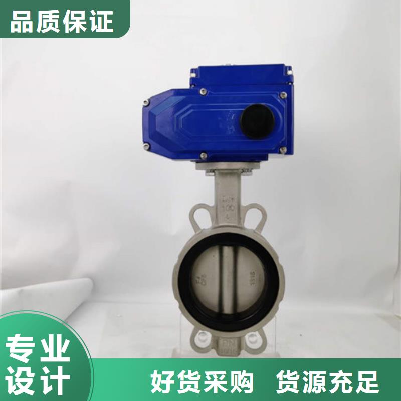 对夹式电动蝶阀非标可定做真实拍摄品质可靠