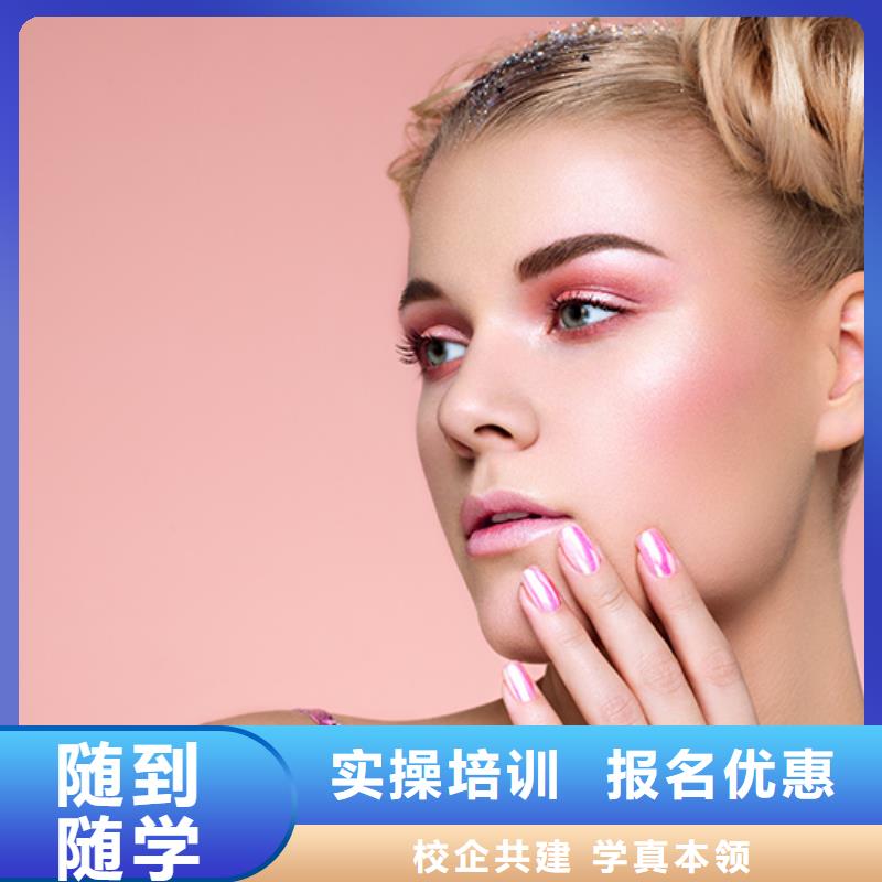 化妆 美发学校就业不担心当地品牌