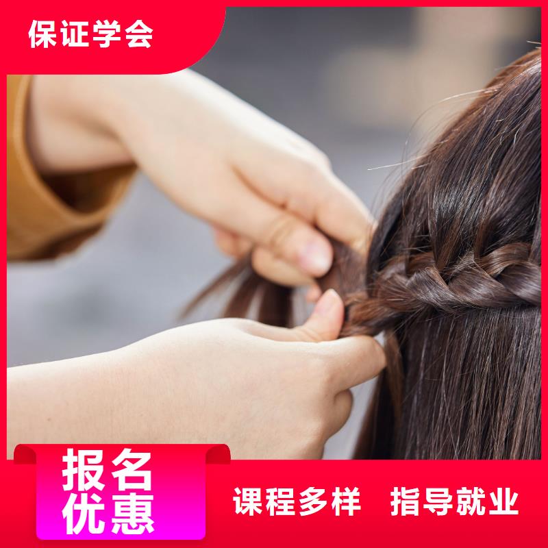 美发美发学校全程实操实操培训