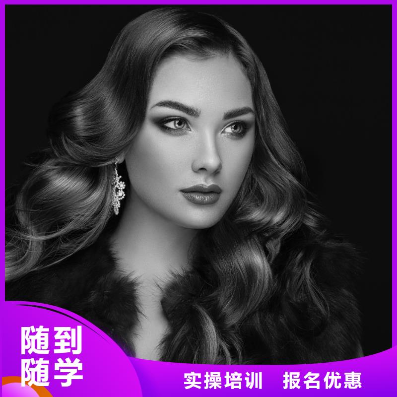 【美发学化妆正规学校】同城区域供应商