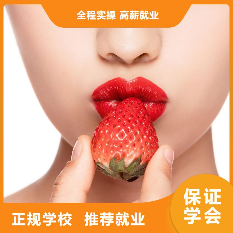 纹绣,美容培训正规培训正规学校