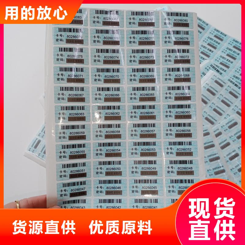 防伪标贴产品细节参数本地范围生产厂家