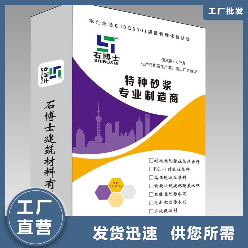 压浆料,注浆料源头采购本地生产商