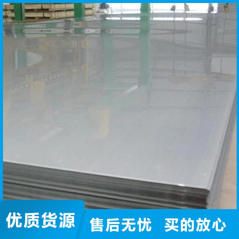 儋州市2205不锈钢板现货专业品质
