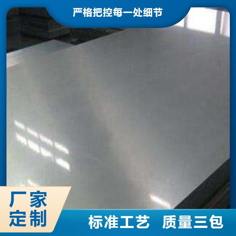 不锈钢板不锈钢管优选原材厂家