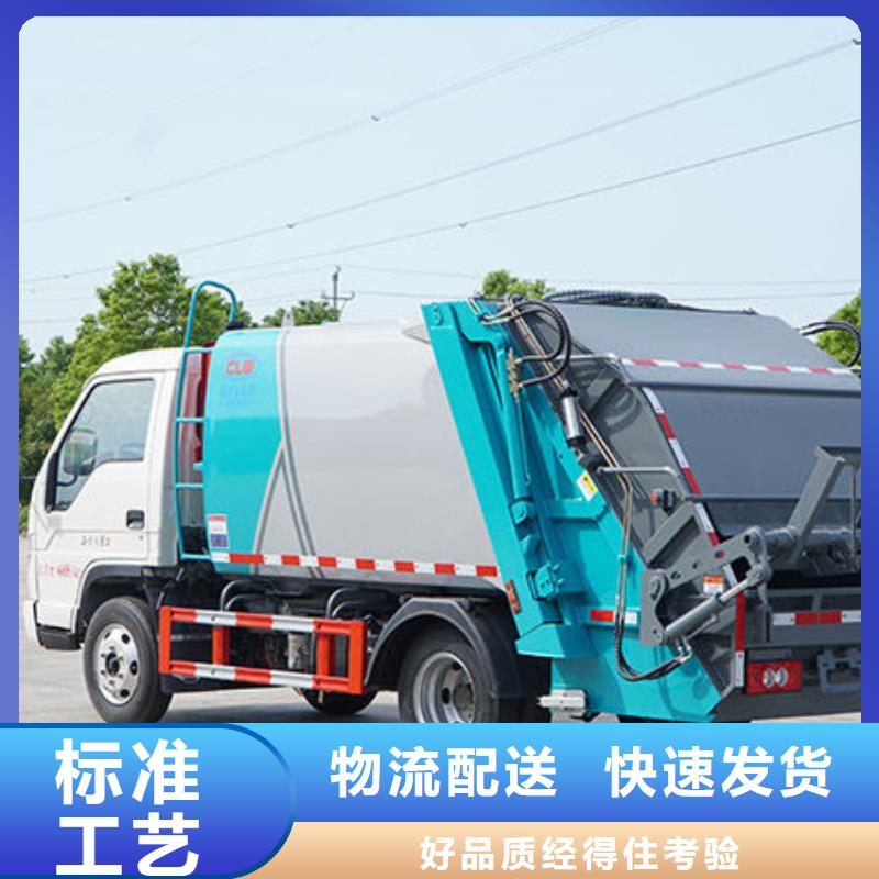 前四后八压缩垃圾车厂家批发免费寄样