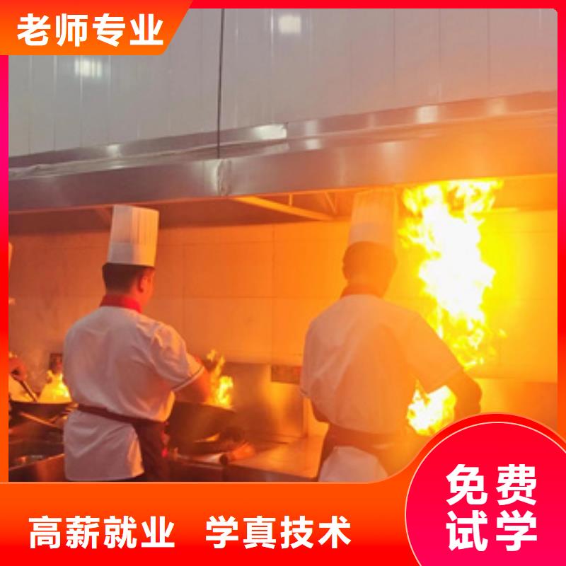 烹饪培训学校哪里能学做饭全程实操