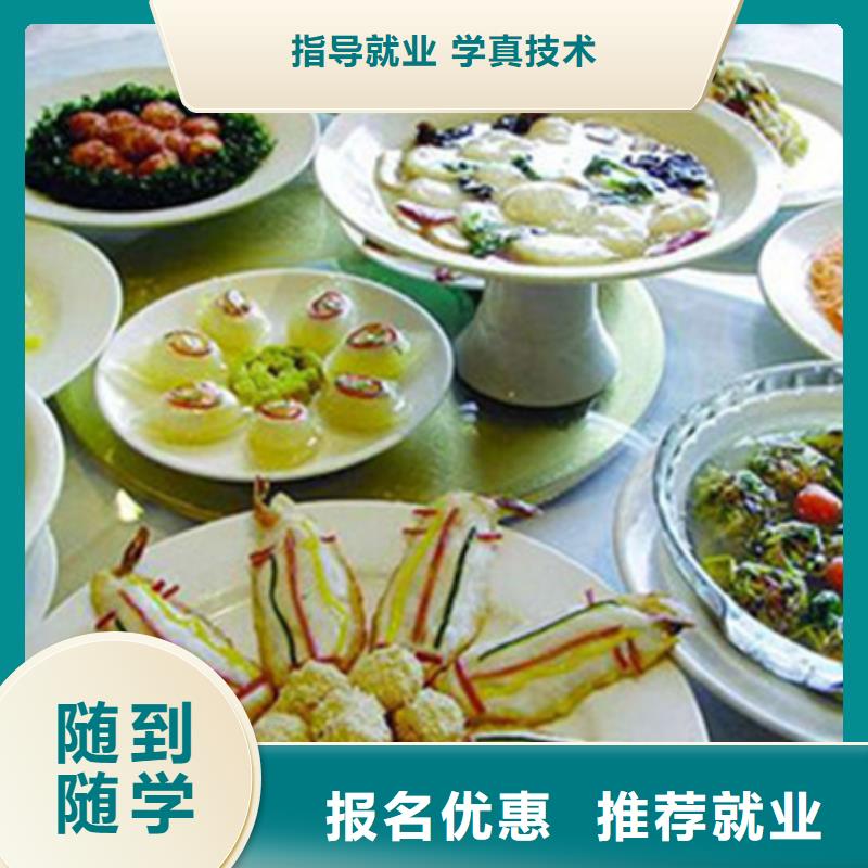 学中餐的学校哪家强专业齐全