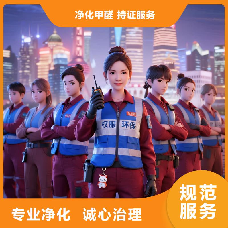 空净猫上门除甲醛除苯全国品牌直营苏州相城区元和街道元和社区 上门除甲醛公司 空净猫全国直营资质过硬本地范围经销商