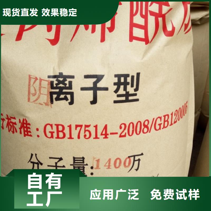 非离子聚丙烯酰胺诚信经营厂家直接面向客户拒绝差价