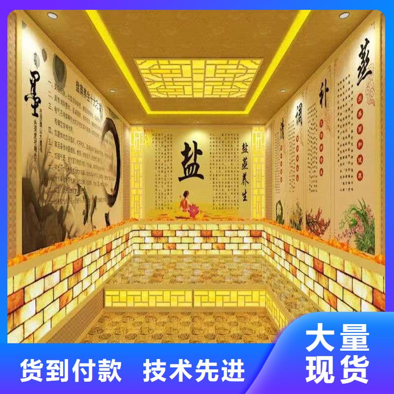 
纳米汗蒸房品质保障价格美丽