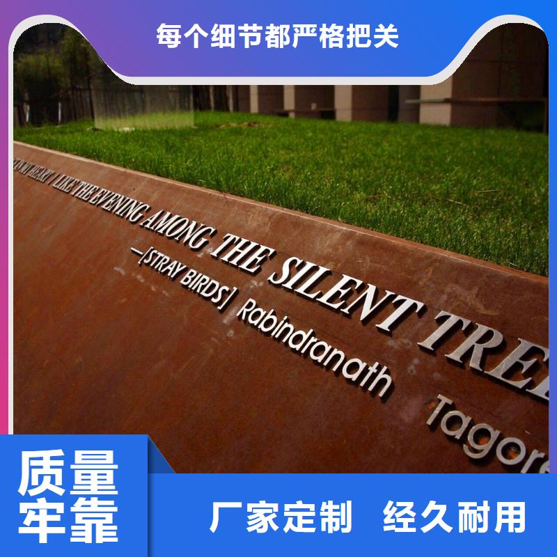 耐候板-船板定制批发辖区内品牌